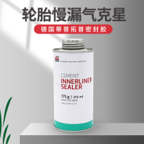Germany Tiptopu original imported high-concentration sealant (175g 650g) brush for tire repair