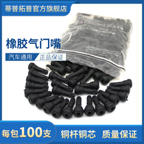 Tippo valve car vacuum tire R413 414 rubber vacuum nozzle safety high air tightness copper core