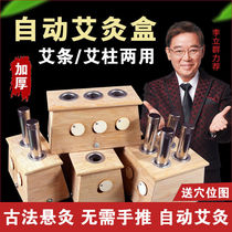 Mocust Box Bamboo with Mocupuncture Household Family-style Full Body Wet Palace Fertilized Gynecology Aide Acupuncture
