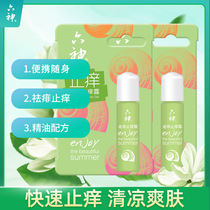 Carrying mosquito repellent walking ball bearing children anti-mosquito repellent liquid non-toxic and tasteless infantile and anti-itch cream parsley Home flower dew
