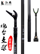 Table fishing rack pole bracket carbon fishing brace inserted in self-lock turret brand fishing box special ultra light Deng just the same money