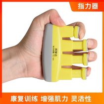 Children exercise fingers flexible toy hand fine action training Xi rehabilitation equipment Finger Force Grip Grip