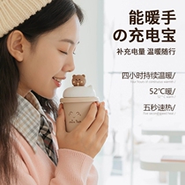 USB milk tea warm hand treasure self-heating charging treasure two-in-one dual-use aromatherapy warm baby hand cover female small mini students portable dormitory home warm hand treasure winter warm warm