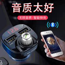 Bluetooth on-board MP3 multifunction charger Two double usb mobile phone fast charging music player Universal