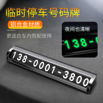 On-board temporary parking mobile phone number plate moving car moving car Phone aluminium alloy concealable mini small sunscreen