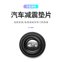 General Car Door Anticollision Shock Absorbing Spacer buffer Soundproofing God Instrumental Change Loading Door Seal Heteroacoustic Soundproof Rubber Spacer