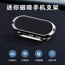 Universal on-board mini magnetic suction patch mobile phone holder car middle control bench powerful magnetic with hand sticter navigation bracket