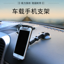 On-board Ipad Bracket Tablet Clamp Suction Cup Type Creative 360 Degrees Rotary Navigation Clip Meter Stand Base