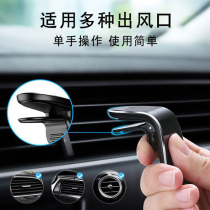 Magnetic suction vehicular mobile phone navigation bracket suction cup type strong magnetic base multifunction creative air outlet buckle simple