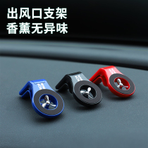 Magnetic Attraction Incense VEHICLE SUPPORT FRAME CAR AIR OUTLET PHONE HOLDER MULTIFUNCTION NAVIGATION ACCESSORIES SUPPLIES WITH FANS