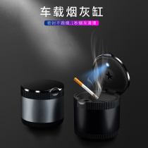 Vehicular special ashtrays with LED light anti-fly ash multifunction creative personality trendy seal smoke flush Mercedes Benz