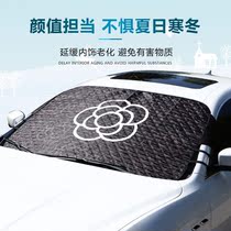 Four seasons General Motors sunscreen thermal insulation front windshield aluminum foil awning for anti-frost and snow protection
