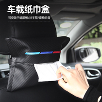 Car Towels Box Car Carbon Ciliary Smoked Cardboard Box Car Car Pumping Cardboard Box Car Seat Backrest Tissue Bag