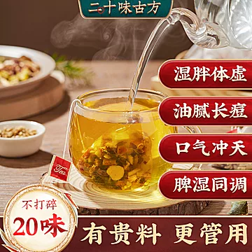 红豆薏米茶芡实茯苓祛湿茶[5元优惠券]-寻折猪