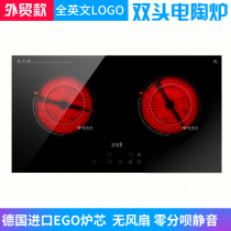 Double-headed electric ceramic stove embedded household Germany imported EGO stove core desktop silent double-sided stove foreign trade model