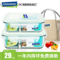 Glasslock microwave oven lunch box Office worker lunch box Separation type heat-resistant tempered glass sealed fresh-keeping box