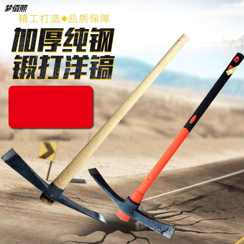 。 Outdoor pickaxe cross pickaxe digging tools gardening hoe pickaxe head pickaxe axe sheep pickaxe steel pickaxe double flat tip chisel ice pickaxe strip