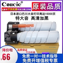 Suitable for Minolta Konica Minolta 184 6180e 235 225i 164 7718 7818e 216 306 215i 7121i