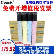 Suitable for Konica Minolta Konica Minolta Bizhub C360 C220 C280 C7722 C7728 Toner TN319 Powder box Aurora AD