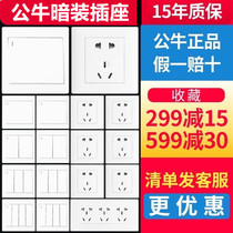 Bull switch panel socket concealed 86 type Wall Wall dark line porous one open with five holes double control household White