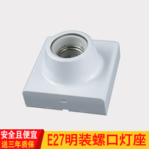 Bull lamp holder open E27 screw head lamp base 86 type LED bulb spiral open wire box lamp holder socket