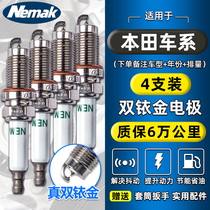 Suitable for Honda Accord Civic Fit Ling Pai Feng Fan CRV Binzhi spark plug car double Iridium platinum nozzle