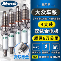 Suitable for Volkswagen New Polaris Speedteng Maiteng Santana Golf Longyi Tiguan Iridium spark plug nozzle