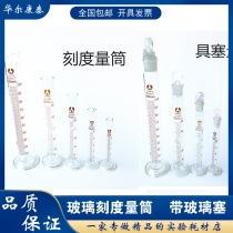 Glass measuring cylinder measuring barrel volume 5ml 10ml 25ml 50ml 100ml 250ml 500ml1000ml