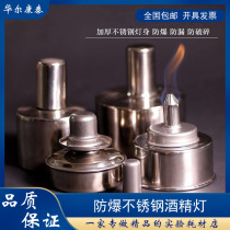 Stainless steel alcohol lamp household moxibustion tea 200ml 400ml thickened screw explosion-proof leak-proof delivery lamp