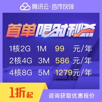 Tencent cloud server Renewal upgrade CDN acceleration Tencent cloud student Machine 1 core 2G1M 2 core 4G CLOUD host