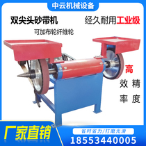 Factory direct sales industrial grade double-pointed abrasive belt machine clothable wheel fiber wheel flush lengthened shaft horizontal polishing machine
