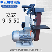 915 Desktop industrial small abrasive belt machine DIY aluminum burr machine Vertical polishing machine sharpening blade cutting workpiece grinding