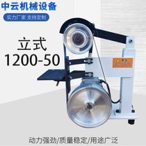 Vertical industrial sand belt machine Small sandpaper diy mini sharpener Woodworking fixed angle desktop grinding and polishing grinder