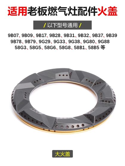 보스 가스 스토브 화재 커버 가스 스토브 화재 분배기 용광로 헤드 퍼니스 코어 구리 커버 액세서리 9B17 9B28 9B32에 적합합니다. 보스 가스 스토브 화재 커버 가스 스토브 화재 분배기 용광로 헤드 퍼니스 코어 구리 커버 액세서리 9B17 9B28 9B32에 적합합니다.