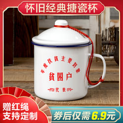 Enamel cup nostalgic mug cup with lid large capacity water cup boys old-fashioned tea jar veteran tea cup customization