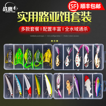 Battle Eagle Luia false bait suit full set of hard bait Intended Bait Fresh Water Seawater Far pitchhiking Minoré Frog Moral Lipstick Bait