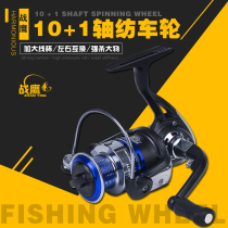 War Eagle 11-axis all-metal head gapless spinning wheel left and right hand interchangeable sea fishing wheel fishing reel fishing gear