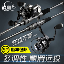 Battle Hawk Carbon Road Subpole Suit Spun Wheels Water Drop Wheels Double Pole Slightly Beginner Horse Mouth Rod Black Fish Teething Fishing Rod