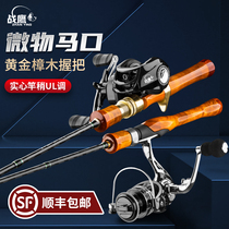 Combat Hawk Super Soft UL Makou Road Subpole Suit Carbon Solid Rod White Bar White Bar Special Kill Stream Fishing Rod