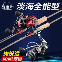 Battle Eagle road Apole suit full set of double pole slightly single pole fresh water carbon far throw with a fishing rod fishing rod