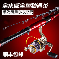 Iso Fishing Rod pole Rod Suit Carbon Ultralight Superhard Long Knot Slide Large Guide Ring Far Throw Hand Sea Dual-use Full Sea Rod