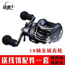 War Eagle water drop wheel magnetic brake long-drop metal anti-explosion line sub-fishing line raft fishing wheel special promotion fishing wheel