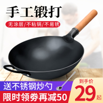 Zhangqiu handmade iron pot official flagship frying pot old iron pot household non-coated non-stick pot gas stove Special