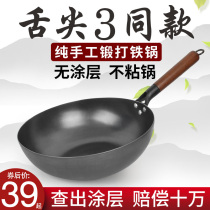 Aiyida non-stick wok home induction cooker gas stove special frying pan non-coated old Zhangqiu iron pot