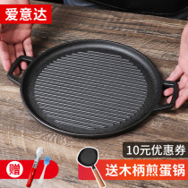 Thickened cast iron striped barbecue plate frying pan induction cooker household steak frying PAN card stove ironboard commercial