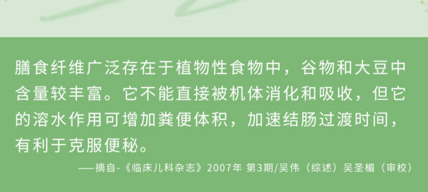 青汁魔芋粉大麦若叶葛粉冲饮代餐粉