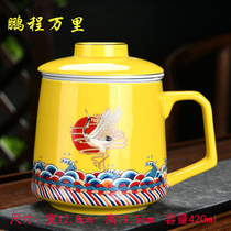 Ceramic filter office cup with lid tea separated brew cup office water cup home large capacity mug