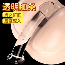 Transparent male anal plug male and female with rear vestibule female inserts anal instrumental male fart eye expander