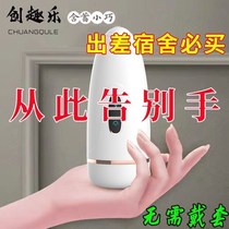 Fully automatic telescopic electric cup Self-debiter Divine Instrumental Men with Genuine Yin Womb Adult Spice for Men