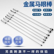 Love Interest Supplies Permalink Stick Urethra urethral tube urethra expansion stimulates male use instrumental SM prostate